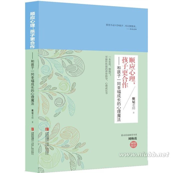 藥家鑫的家庭教育錯在哪兒了？————從心理問題的角度談起