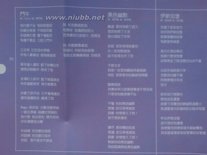 JAY-周杰倫的第一張專輯