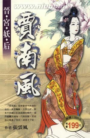 驚美天地（193）史上十大最強女色狼