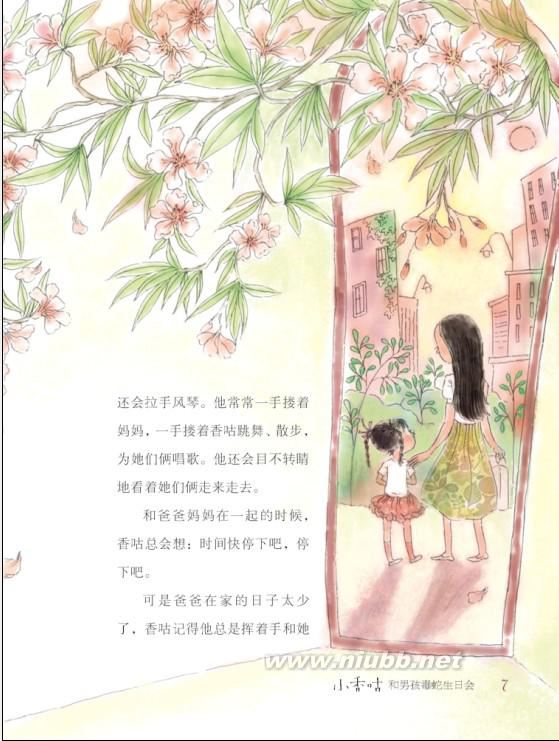 @喆媽公益閱讀精華分享第三期：秦文君作品《小香咕全傳》（全15冊(cè)）